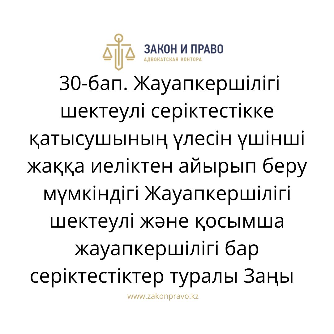 АMANAT партиясы және Заң және Құқық адвокаттық кеңсесінің серіктестігі аясында елге тегін заң көмегі көрсетілді